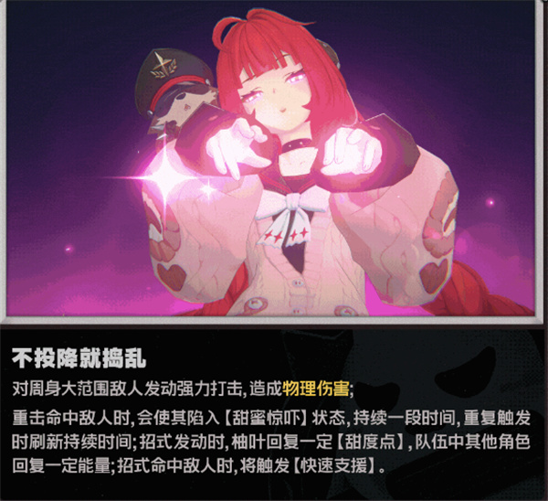 《绝区零》浮波柚叶核心技能解析