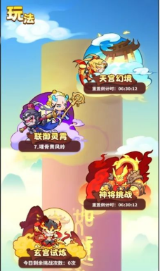 《魔宠降临》联御灵霄玩法攻略