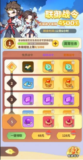 《魔宠降临》联御灵霄玩法攻略