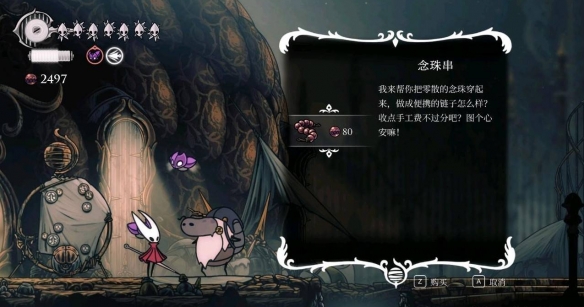 《空洞骑士丝之歌》高效刷钱路线与配装指南