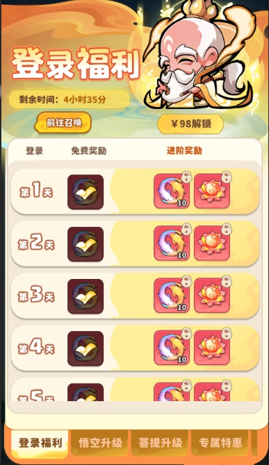 《魔宠降临》魔宠活动介绍