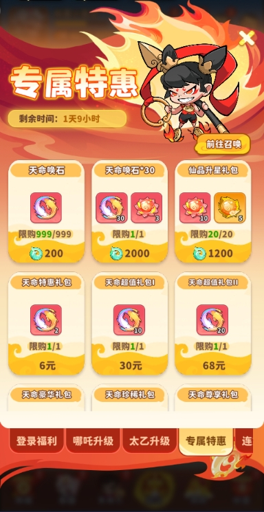 《魔宠降临》魔宠活动介绍