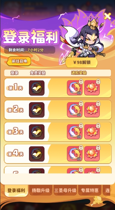 《魔宠降临》魔宠活动介绍