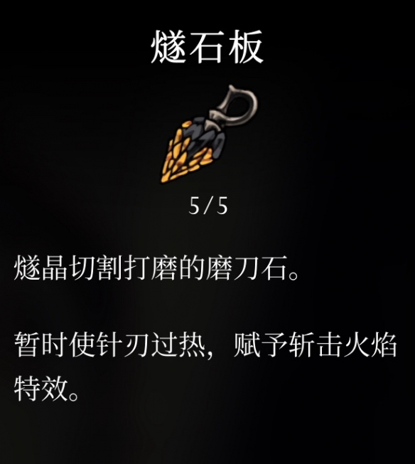《空洞骑士：丝之歌》育巢盛宴任务全流程指南