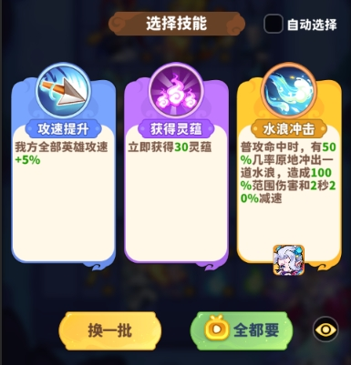 《魔宠降临》局内技能选择建议