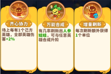 《魔宠降临》局内技能选择建议