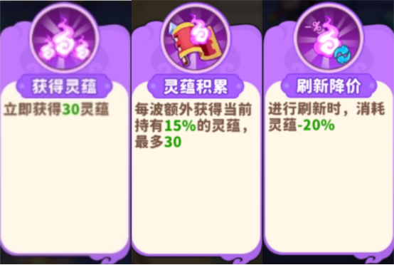 《魔宠降临》局内技能选择建议