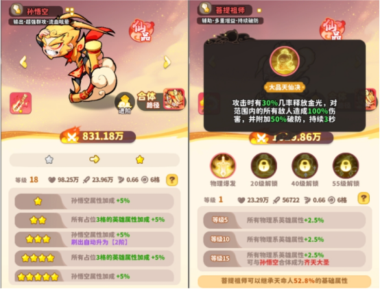 《魔宠降临》局内技能选择建议