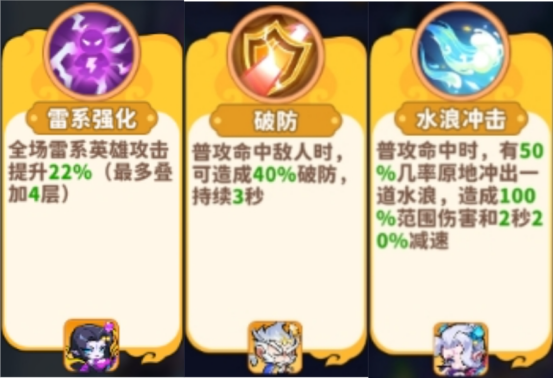 《魔宠降临》局内技能选择建议