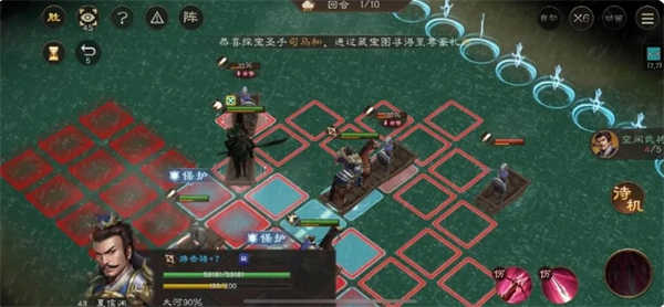 《新三国志曹操传》洪水救人过关攻略