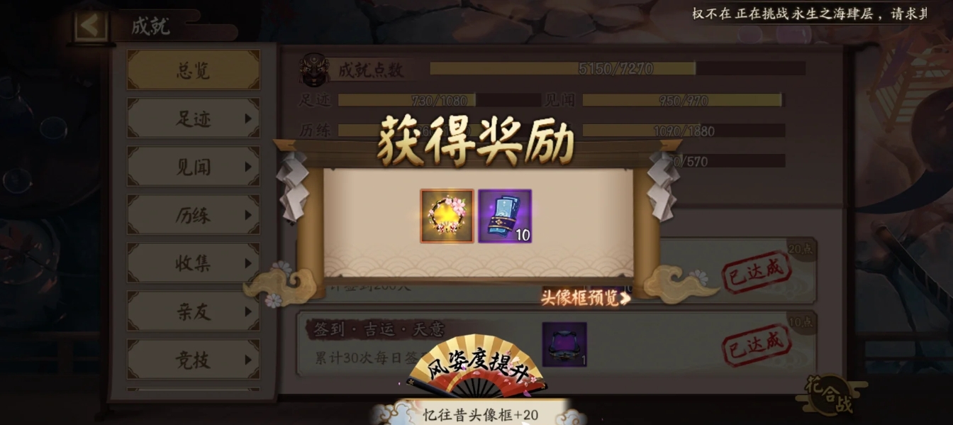 阴阳师怎么获得太鼓
