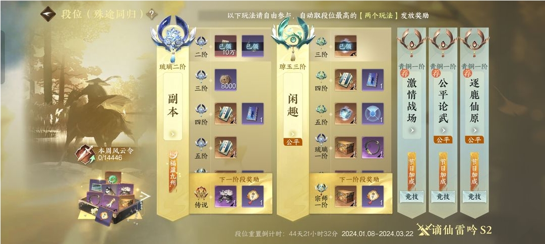 逆水寒手游怎么提升战力