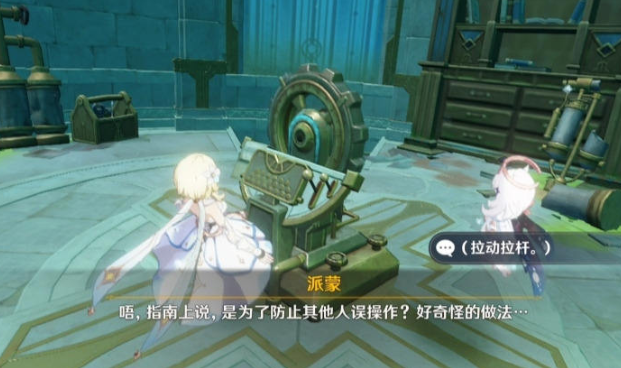 原神取梦的往事任务怎么做