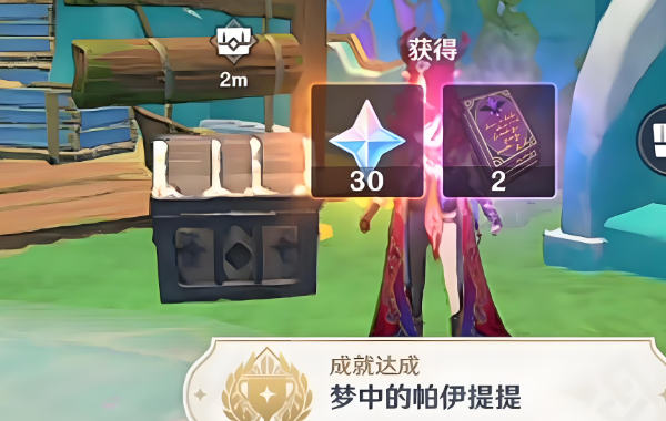 原神取梦的往事任务怎么做