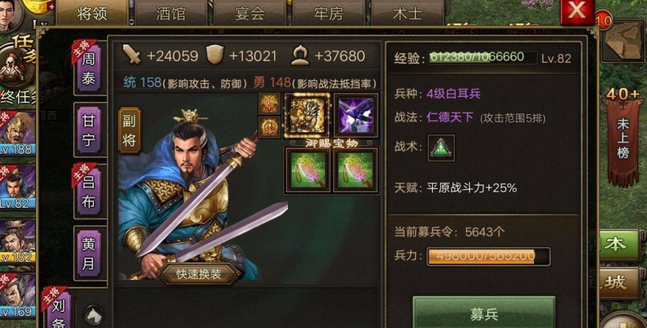 攻城掠地中刘备技能什么作用 攻城掠地中刘备技能什么作用