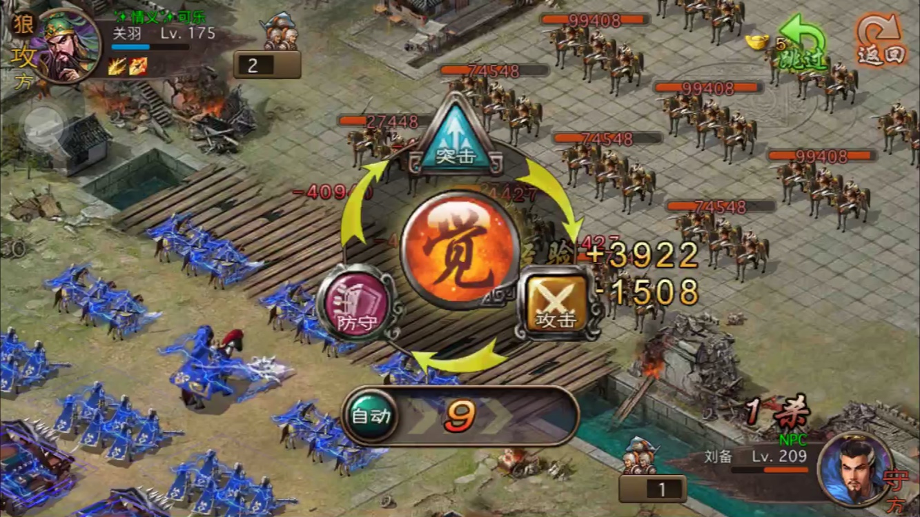 攻城掠地中刘备技能什么作用 攻城掠地中刘备技能什么作用