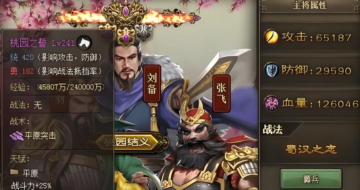 攻城掠地中刘备技能什么作用 攻城掠地中刘备技能什么作用