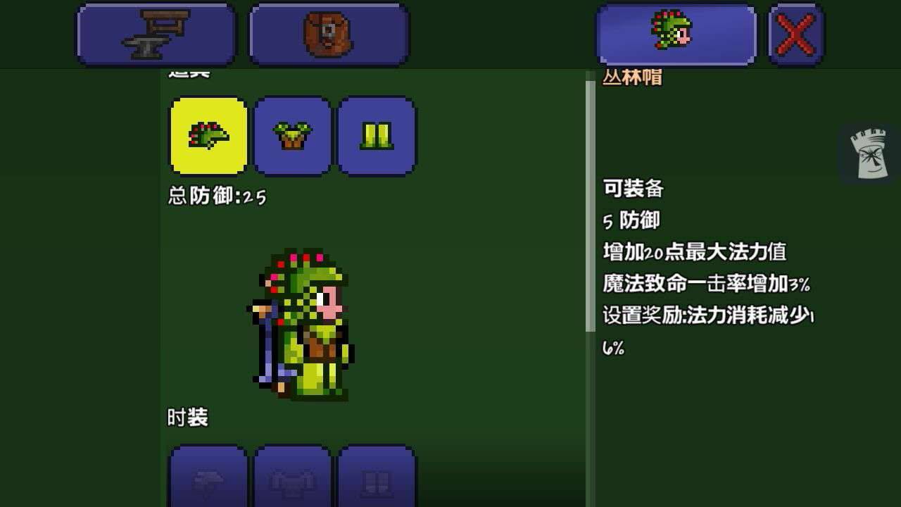 泰拉瑞亚射手套装有哪些 泰拉瑞亚射手套装有哪些