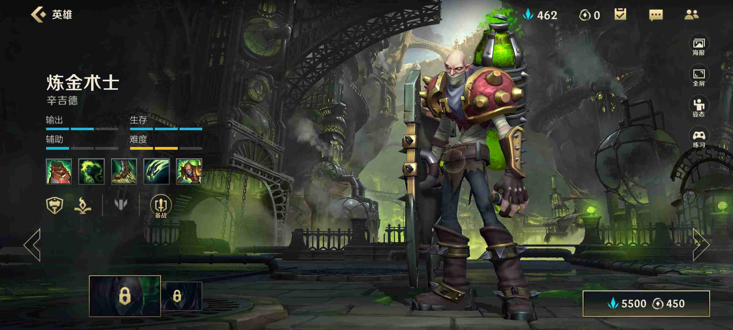 英雄联盟手游炼金怎么用