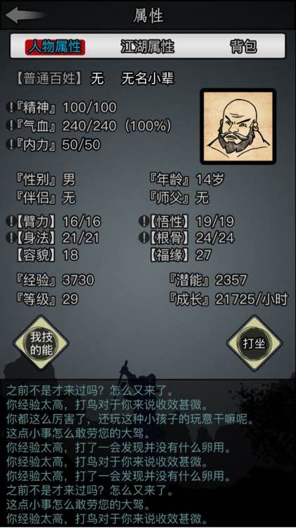 放置江湖嫁衣神功配什么武功 放置江湖嫁衣神功配什么武功