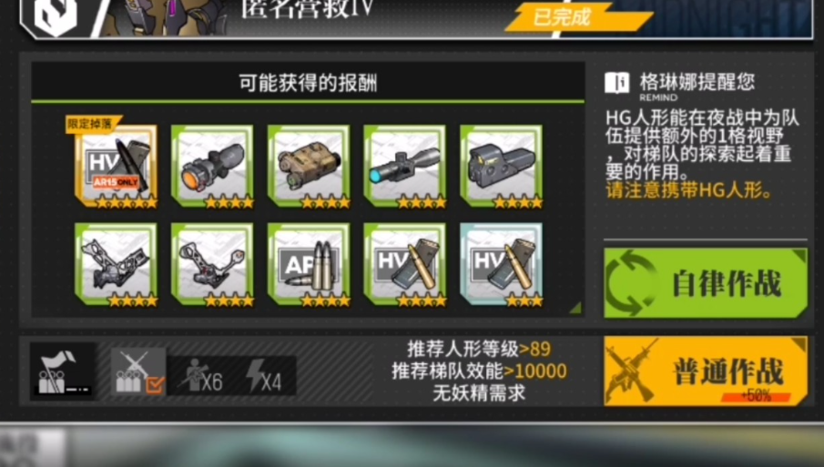 少女前线ar15专属装备怎么刷 少女前线ar15专属装备怎么刷