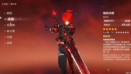 原神迪卢克怎么用 原神迪卢克怎么用