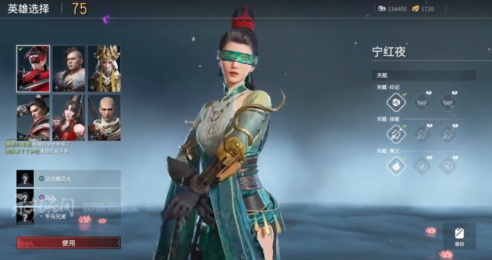 永劫无间手游宁红夜怎么玩 永劫无间手游宁红夜怎么玩