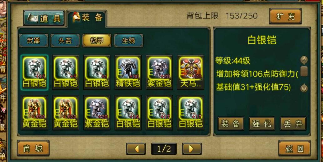 帝王三国怎么使用礼包 帝王三国怎么使用礼包