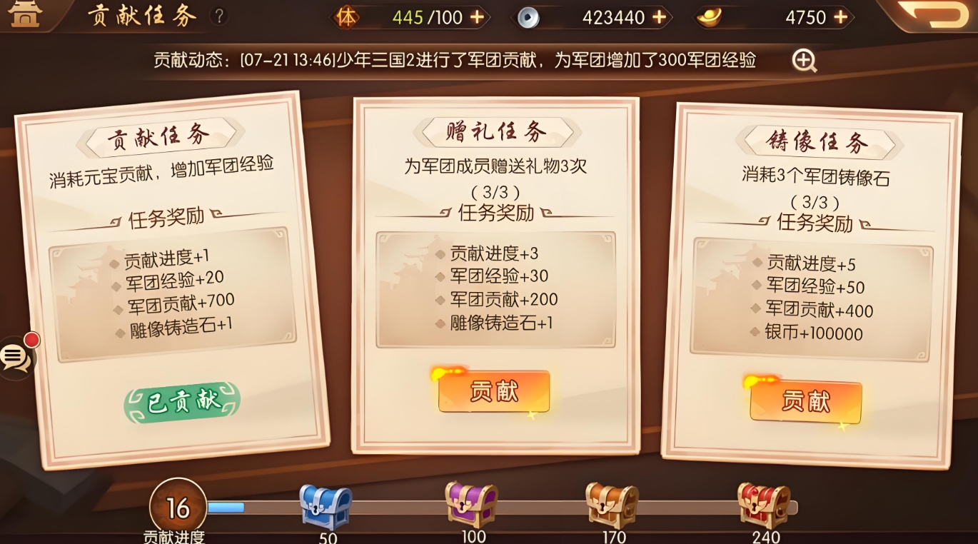 少年三国志的府邸任务怎么做 少年三国志的府邸任务怎么做