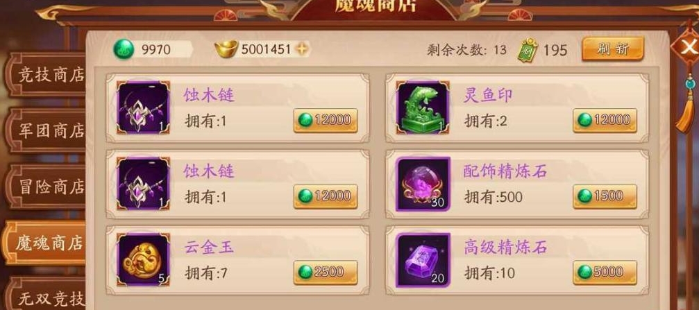 放开那三国3冒险商店哪里进 放开那三国3冒险商店哪里进