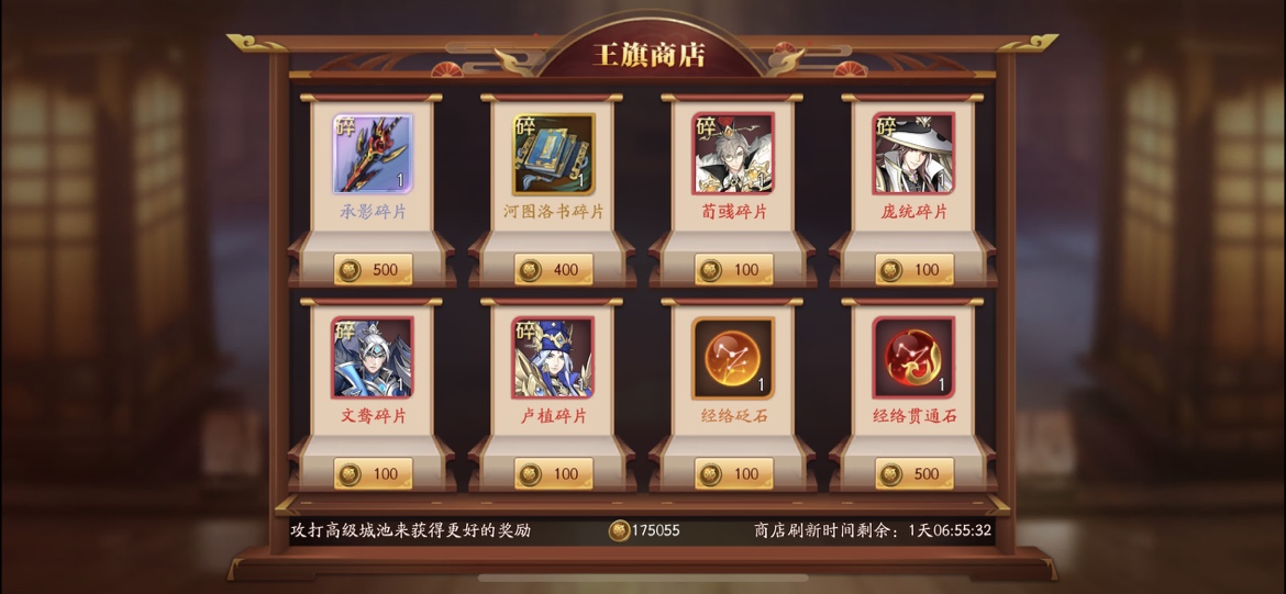 放开那三国3冒险商店哪里进 放开那三国3冒险商店哪里进