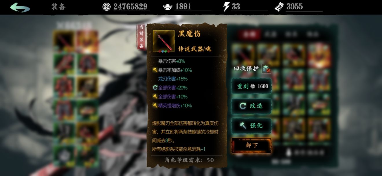 影之刃3锻造的任务怎么玩 影之刃3锻造的任务怎么玩