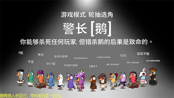 鹅鸭杀中立角色有哪些