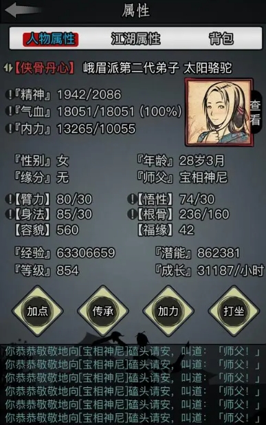 放置江湖仵作术怎么学 放置江湖仵作术怎么学