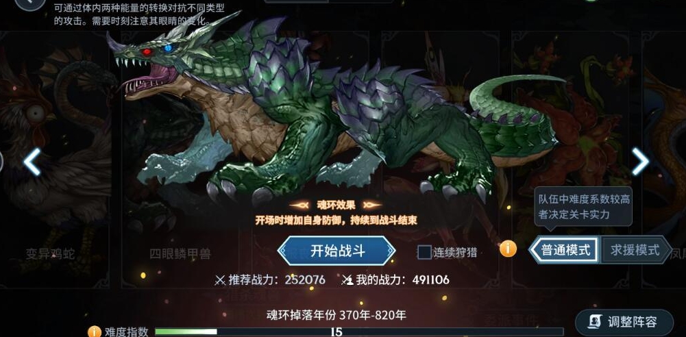 斗罗大陆怎么打败九节鱼龙兽 斗罗大陆怎么打败九节鱼龙兽