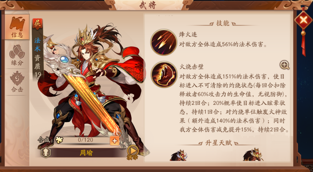 少年三国志吴国配什么金将 少年三国志吴国配什么金将