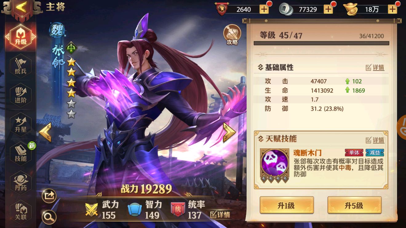 少年三国志魏极限阵容怎么玩 少年三国志魏极限阵容怎么玩