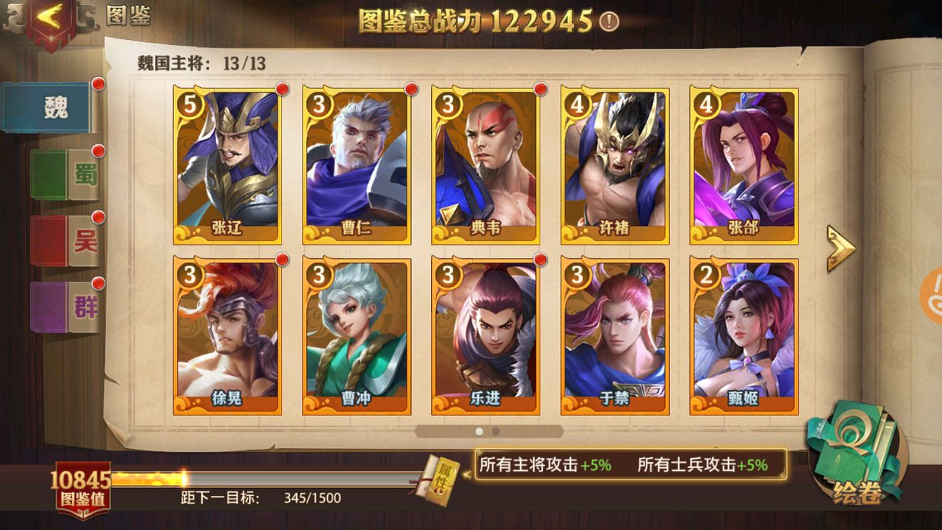 少年三国志魏极限阵容怎么玩 少年三国志魏极限阵容怎么玩