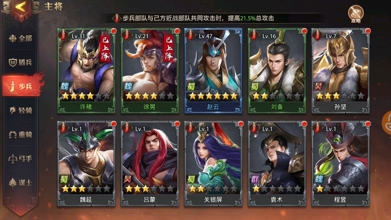 少年三国志魏极限阵容怎么玩 少年三国志魏极限阵容怎么玩