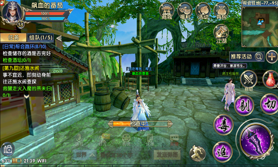 卧虎藏龙2跑环任务怎么做 卧虎藏龙2跑环任务怎么做