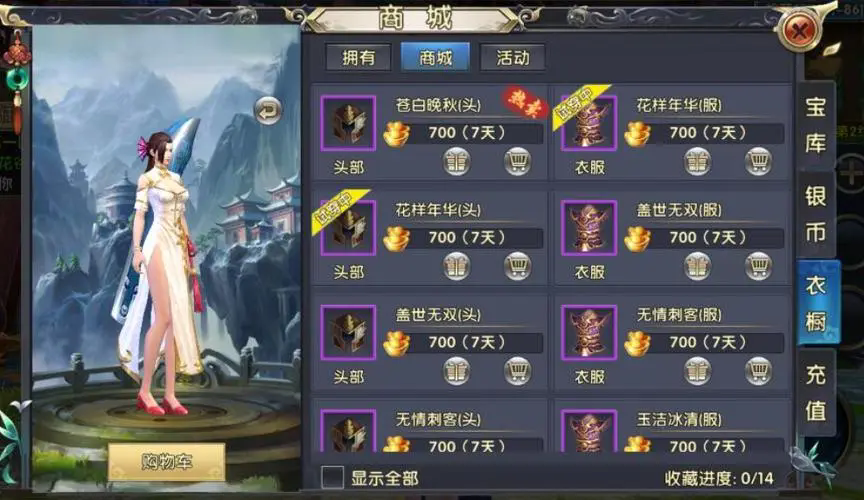 卧虎藏龙2跑环任务怎么做 卧虎藏龙2跑环任务怎么做