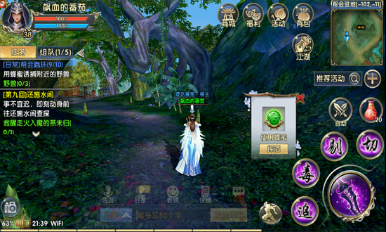 卧虎藏龙2跑环任务怎么做 卧虎藏龙2跑环任务怎么做