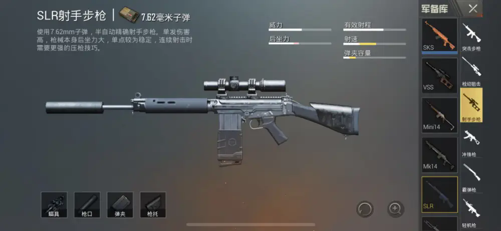 绝地求生什么枪是连发 绝地求生什么枪是连发