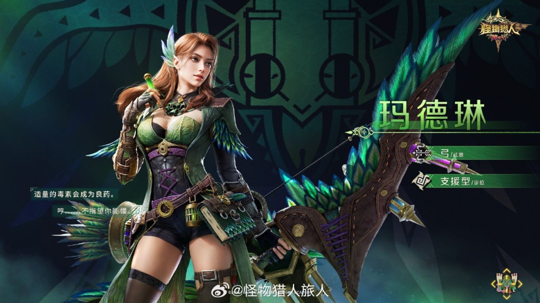 《怪猎旅人》两位冒险家角色特性解析