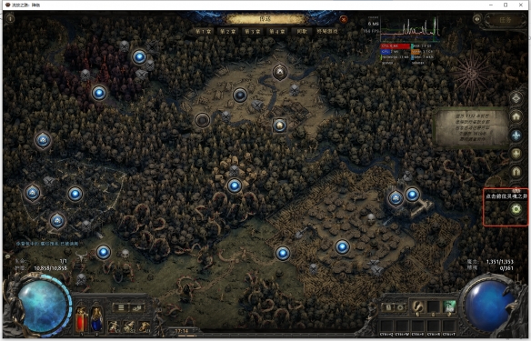 《流放之路:降临》血法师电球BD鞋子制作指南