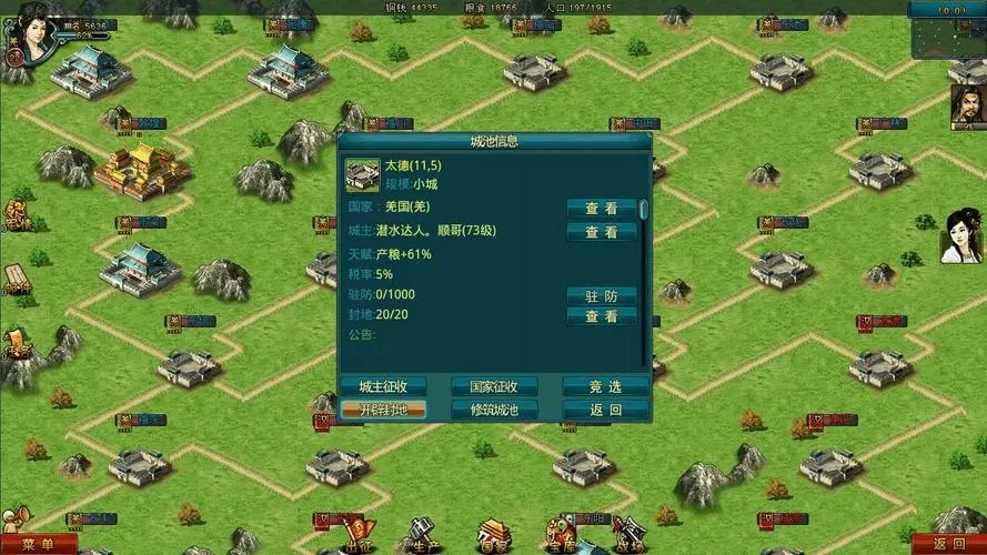 帝王三国怎么连续攻城