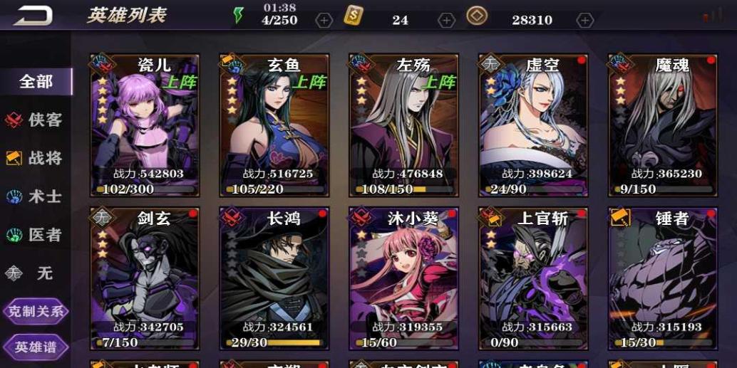 影之刃正道铁币怎么得