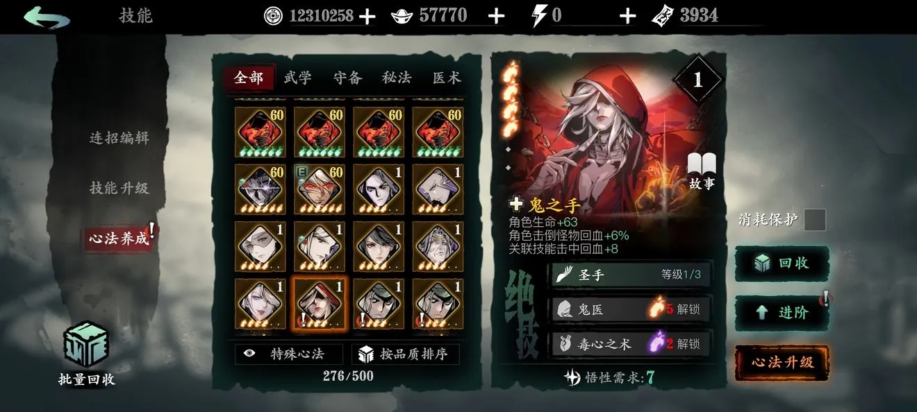 影之刃3心法如何叠加 影之刃3心法如何叠加