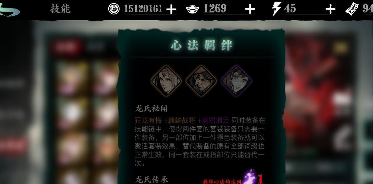 影之刃3心法如何叠加 影之刃3心法如何叠加