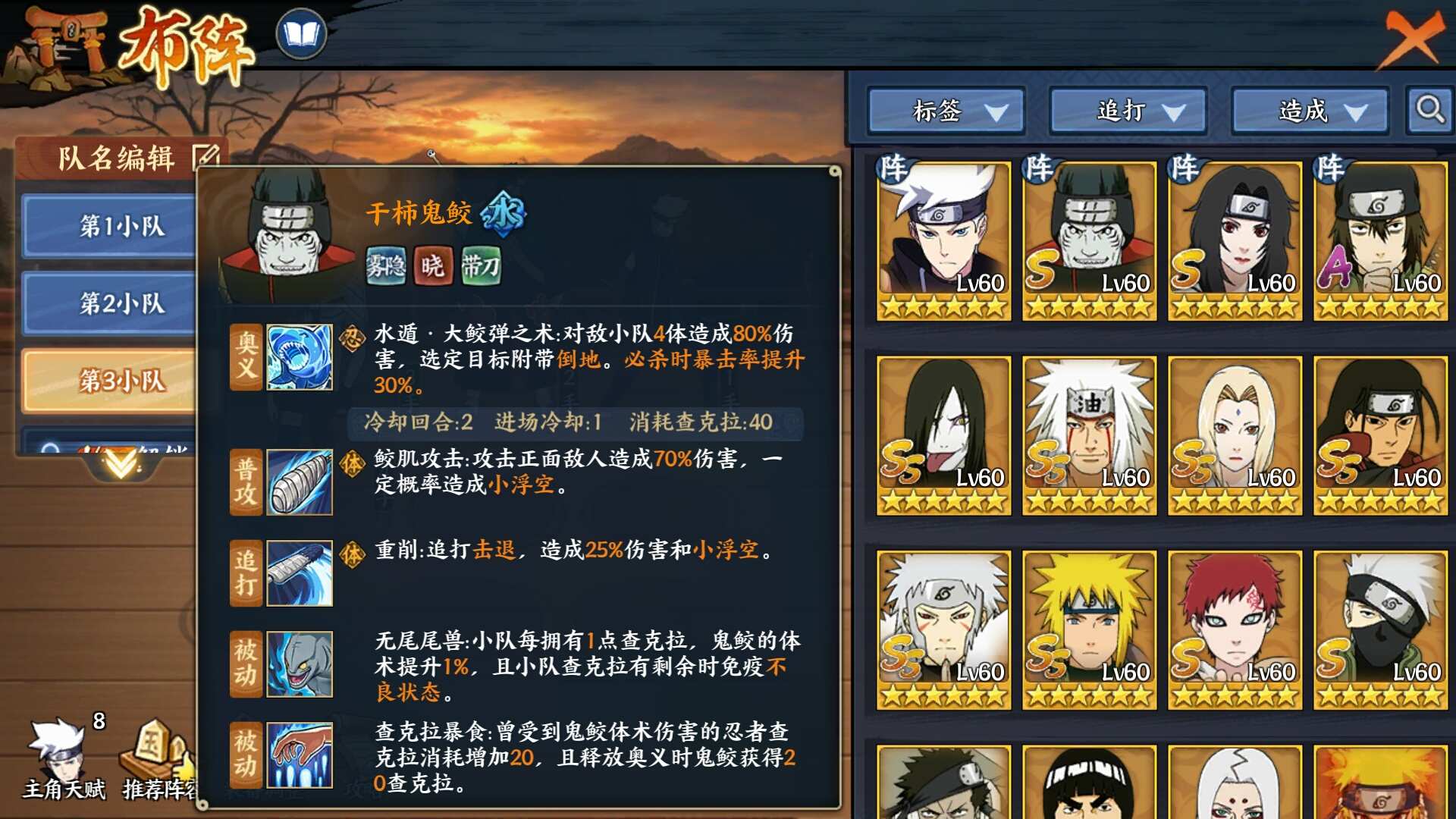 火影忍者干柿鬼鲛怎么玩 火影忍者干柿鬼鲛怎么玩